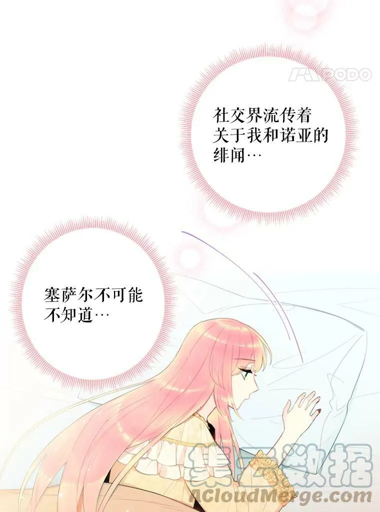 38.保持距离3