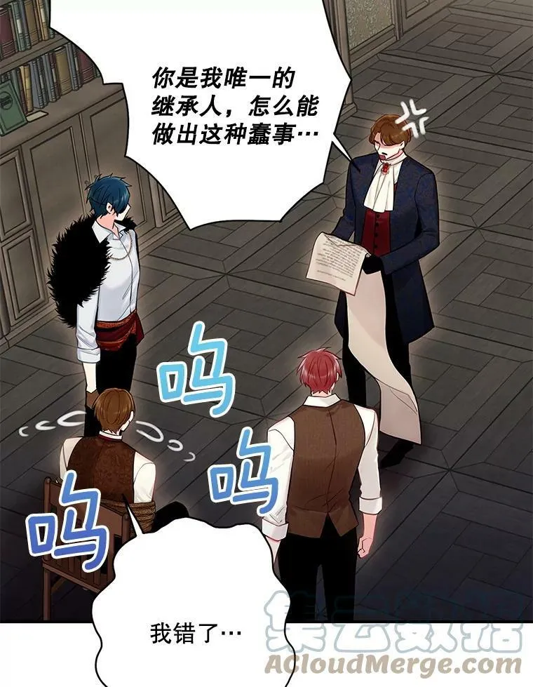 110.威逼利诱24