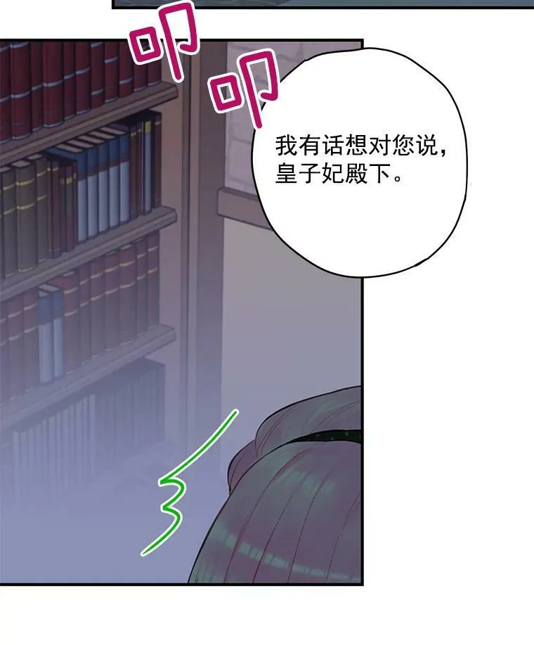 48.失而复得的日记53