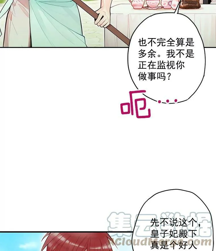 48.失而复得的日记42