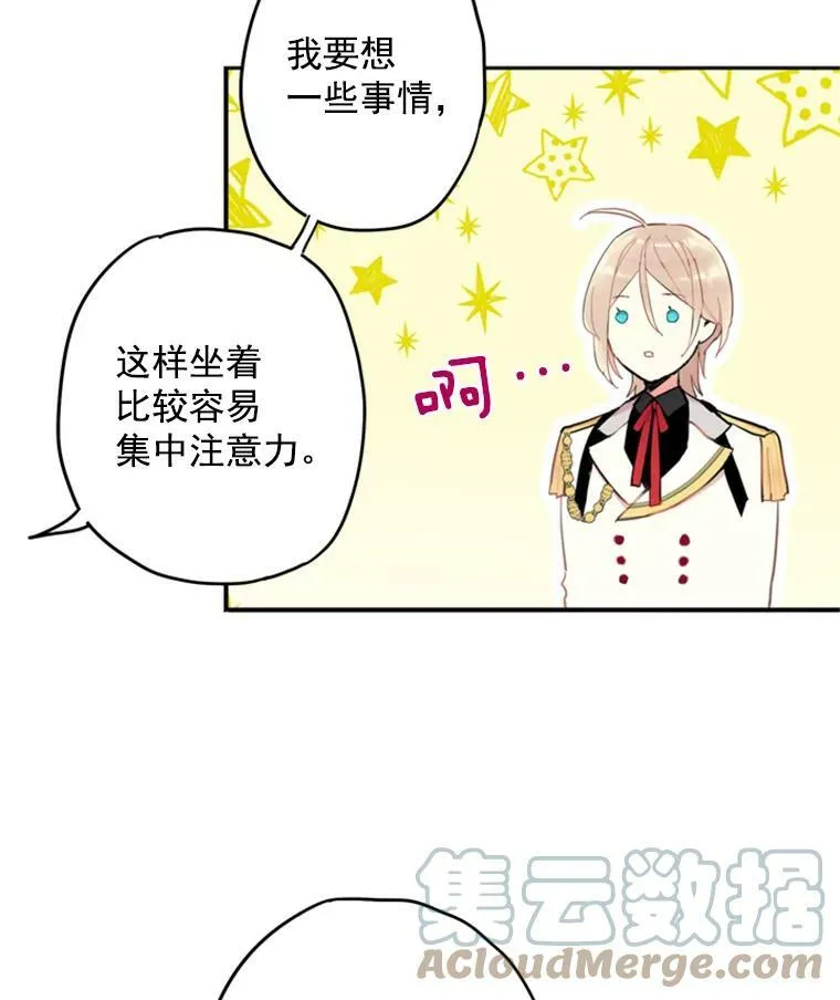 32.奇怪的文字48