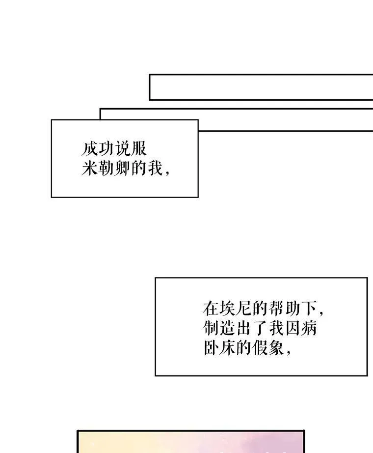 47.寻找解药65