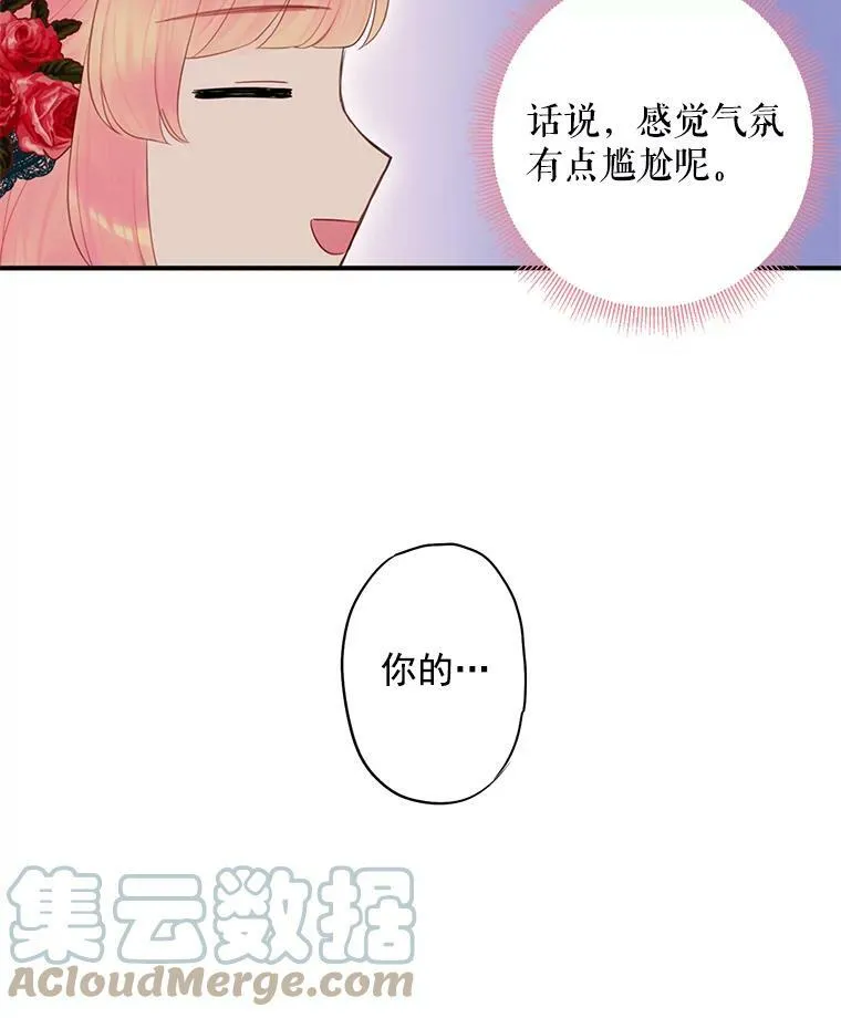 56.招蜂引蝶6