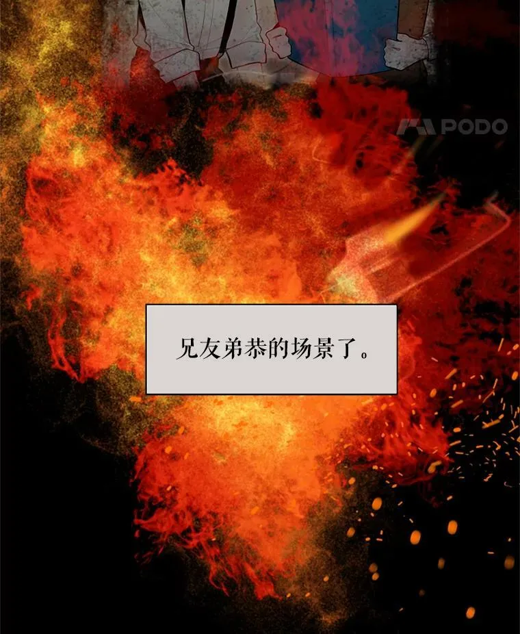 51.兄弟嫌隙38