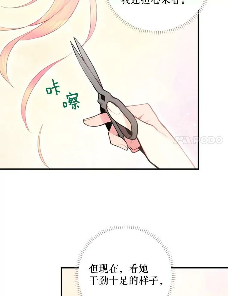 43.奇怪的侍从23