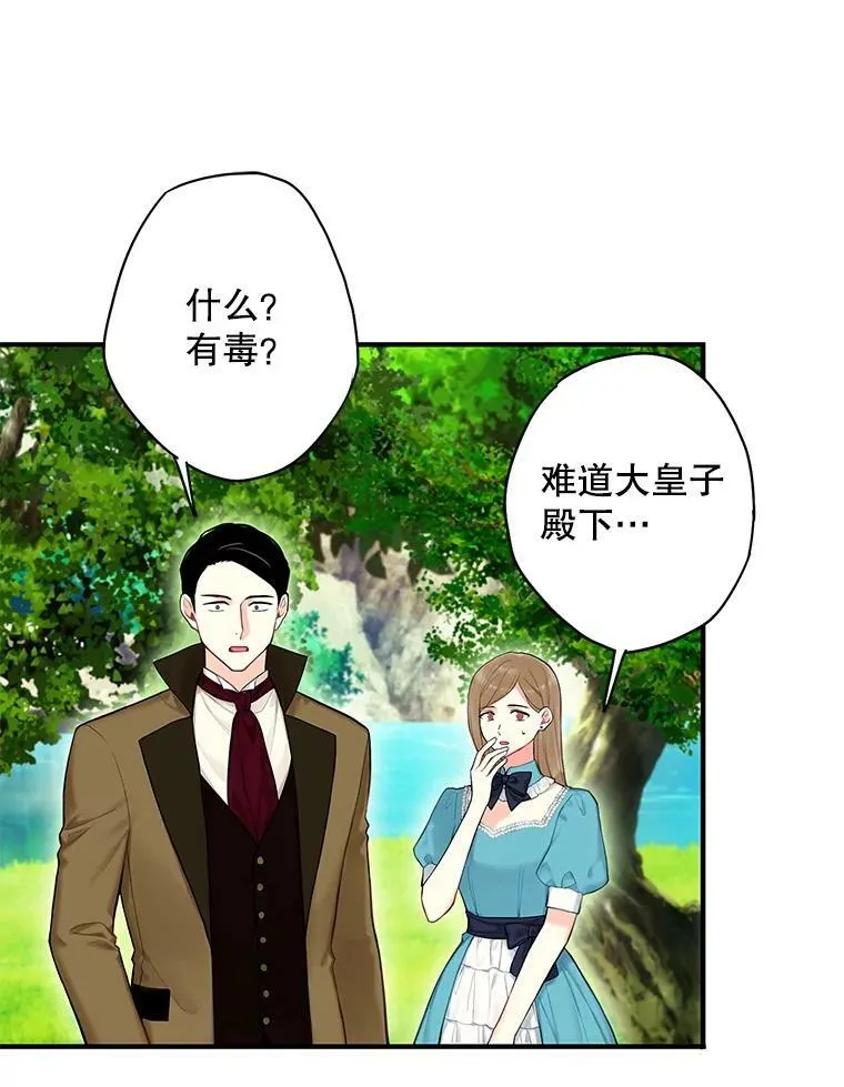 108.毒箭59