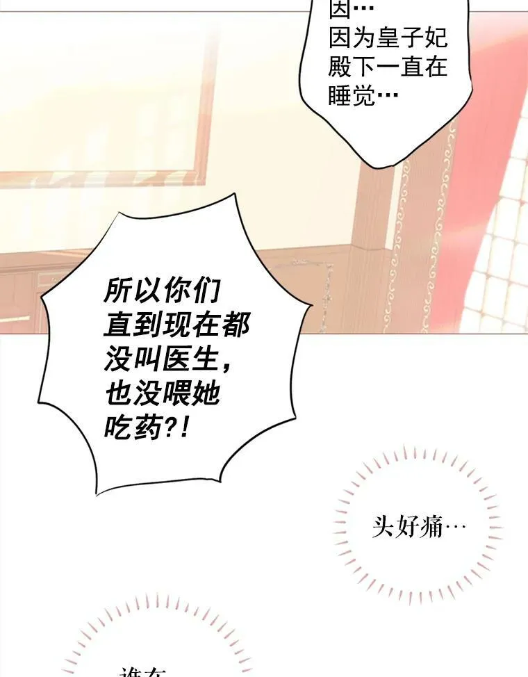 2.生病47