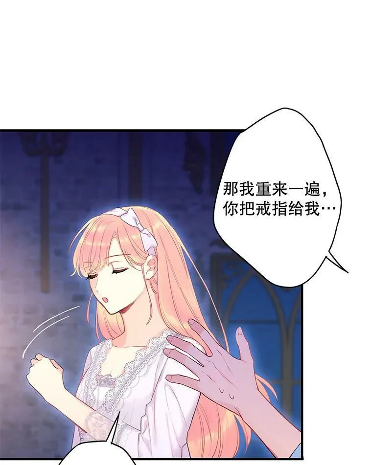 90.结婚戒指38