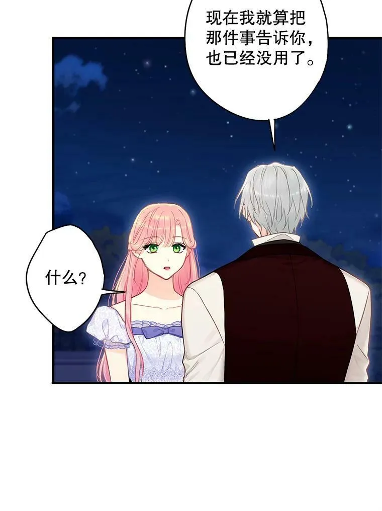 111.交锋13