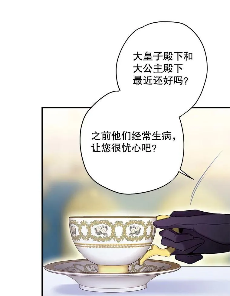 外传2.特别的陛下47