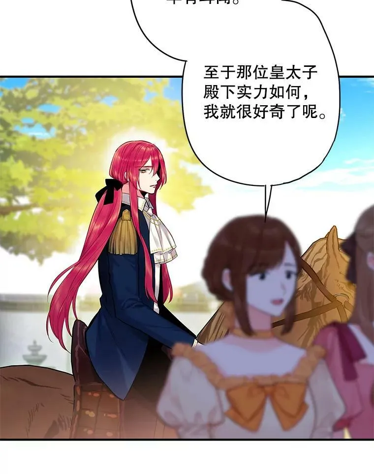 107.狩猎大会38