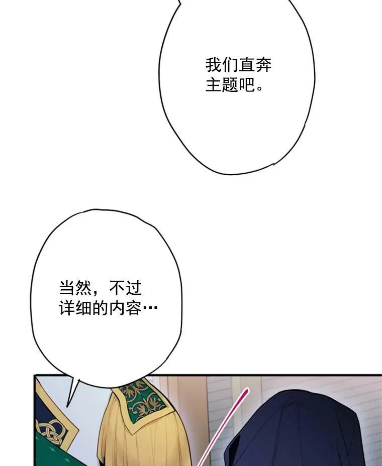 43.奇怪的侍从82