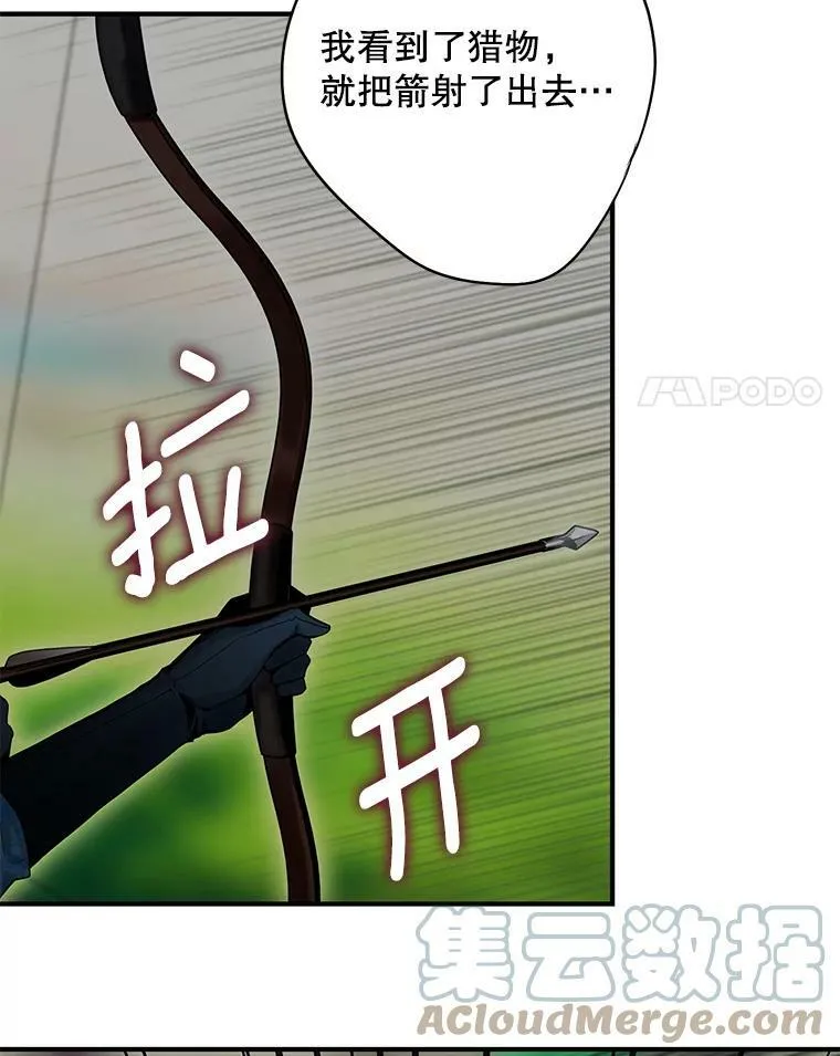 108.毒箭48