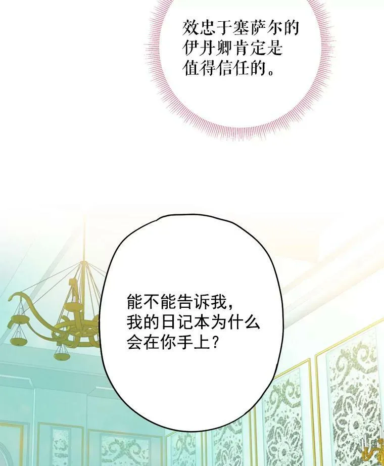 48.失而复得的日记62