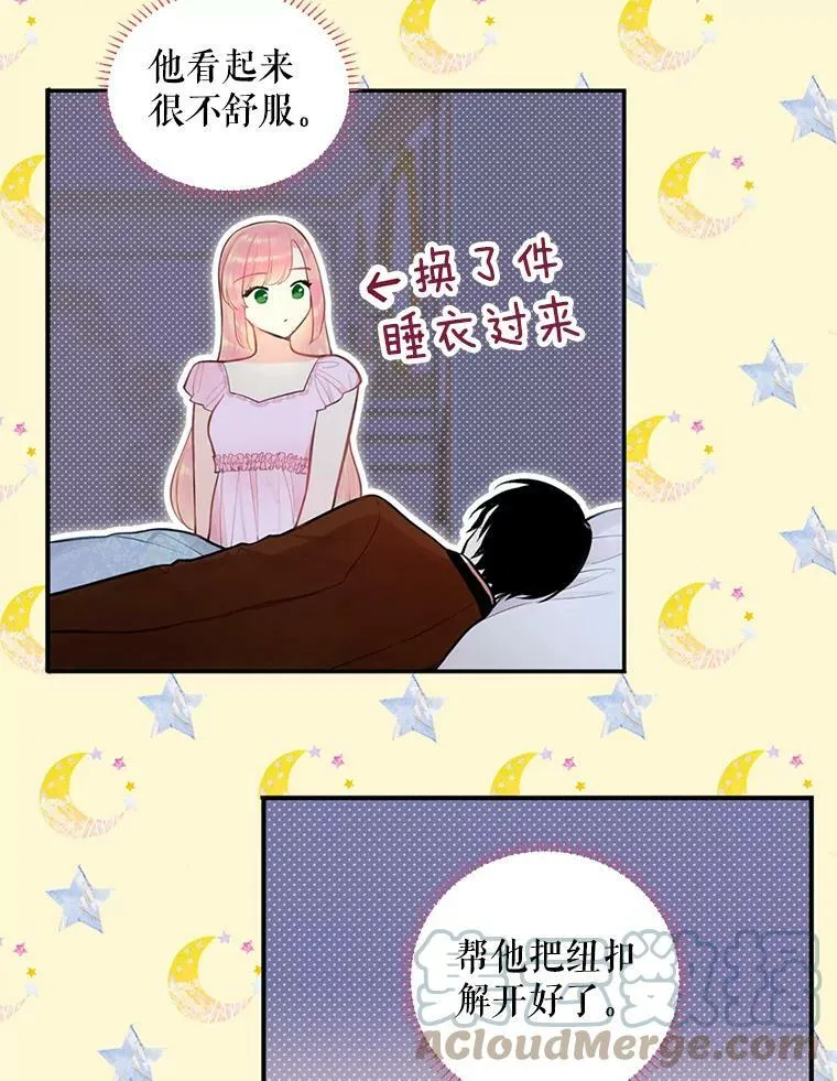 54.同眠30