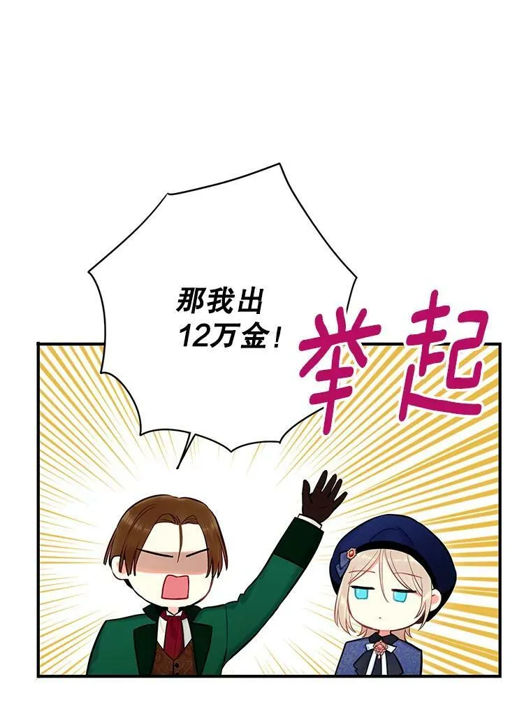 105.拍卖会5