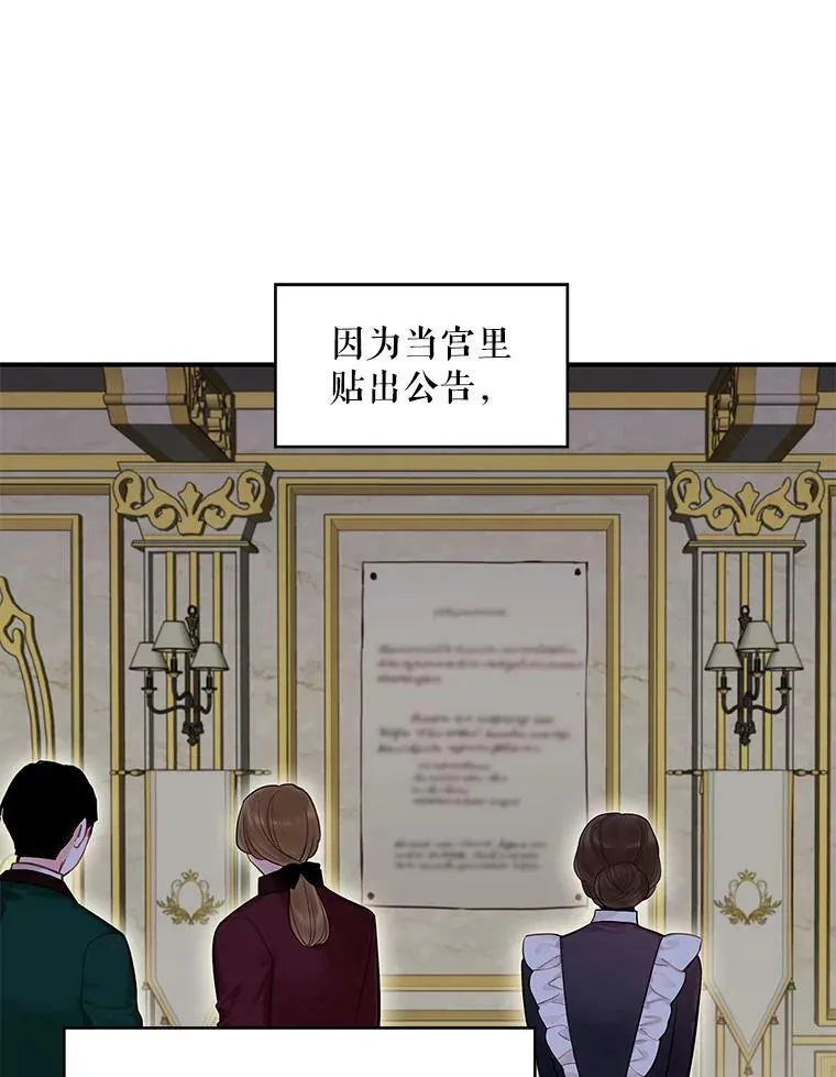 外传2.特别的陛下41