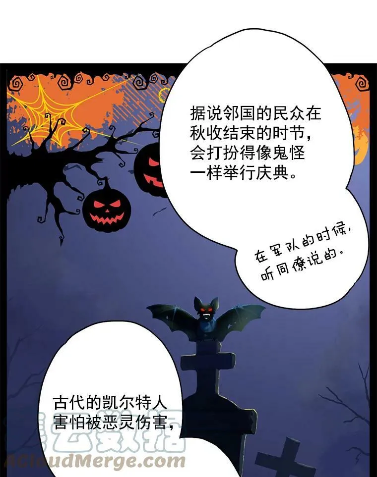 49.惊喜派对51
