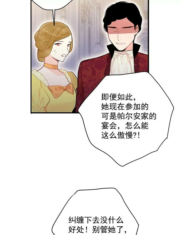 68.戴面具的人47
