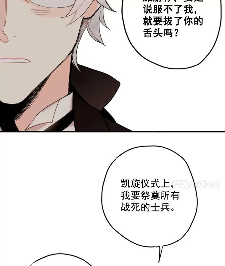 18.凯旋仪式49