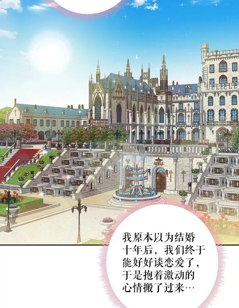86.合并宫殿53