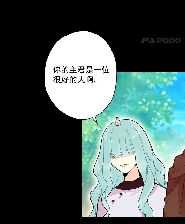 48.失而复得的日记14