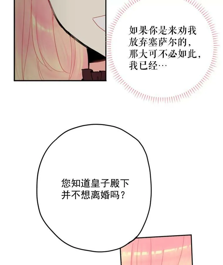 25.突然的客人34
