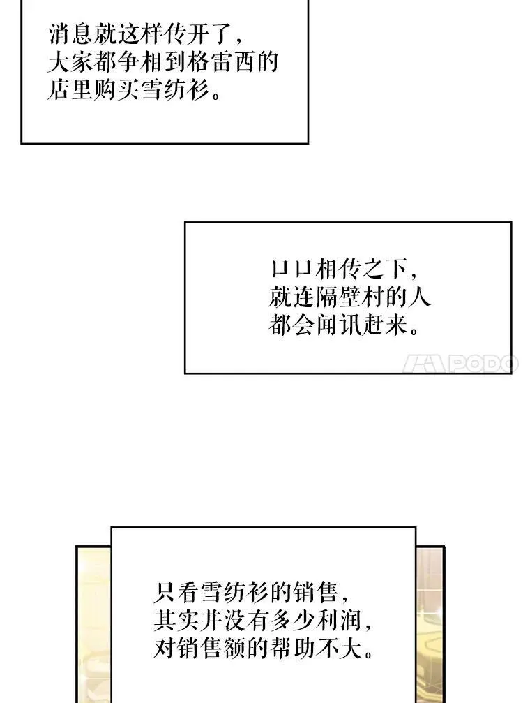 65.格雷西的选择37