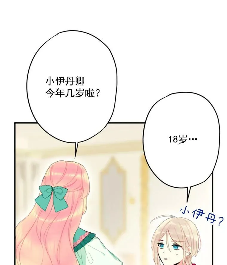 31.无理取闹的哥哥23