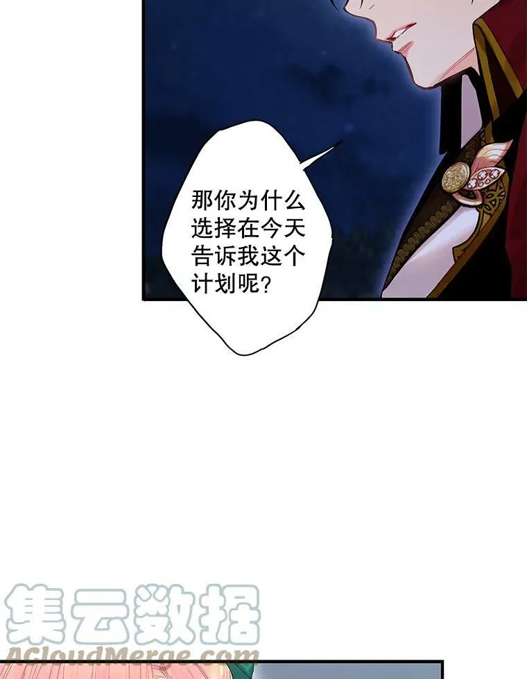 75.假意决裂18