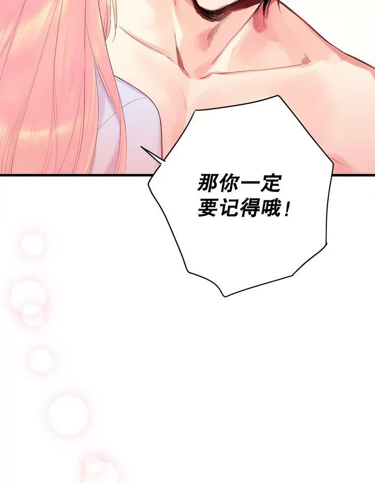 76.坦白之夜55
