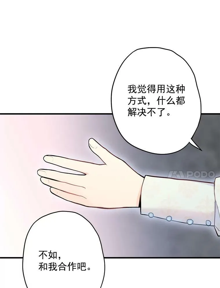 47.寻找解药38