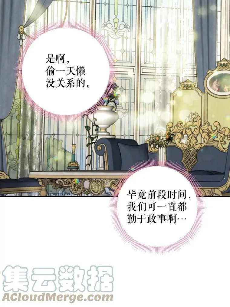 外传1.跟我订婚吧18
