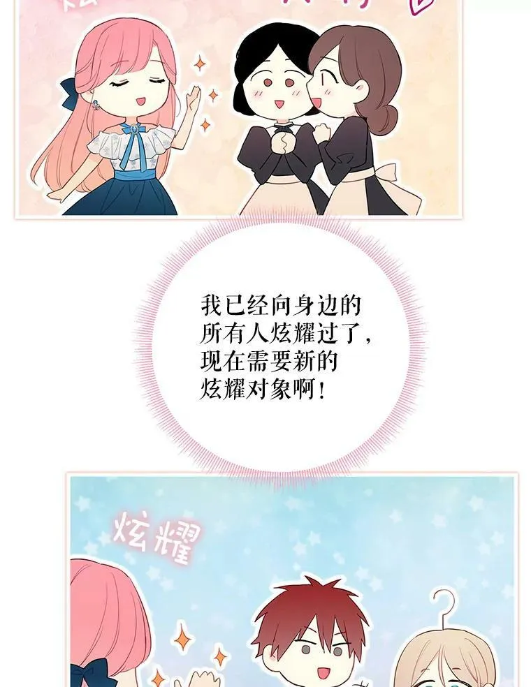 90.结婚戒指68