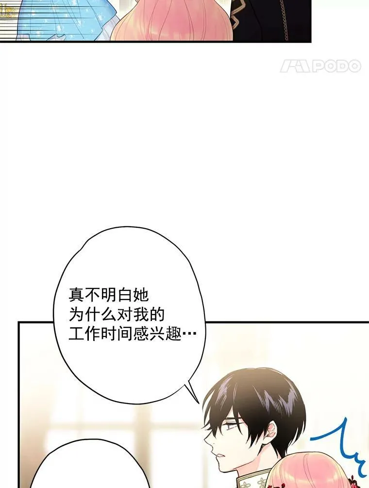 56.招蜂引蝶47