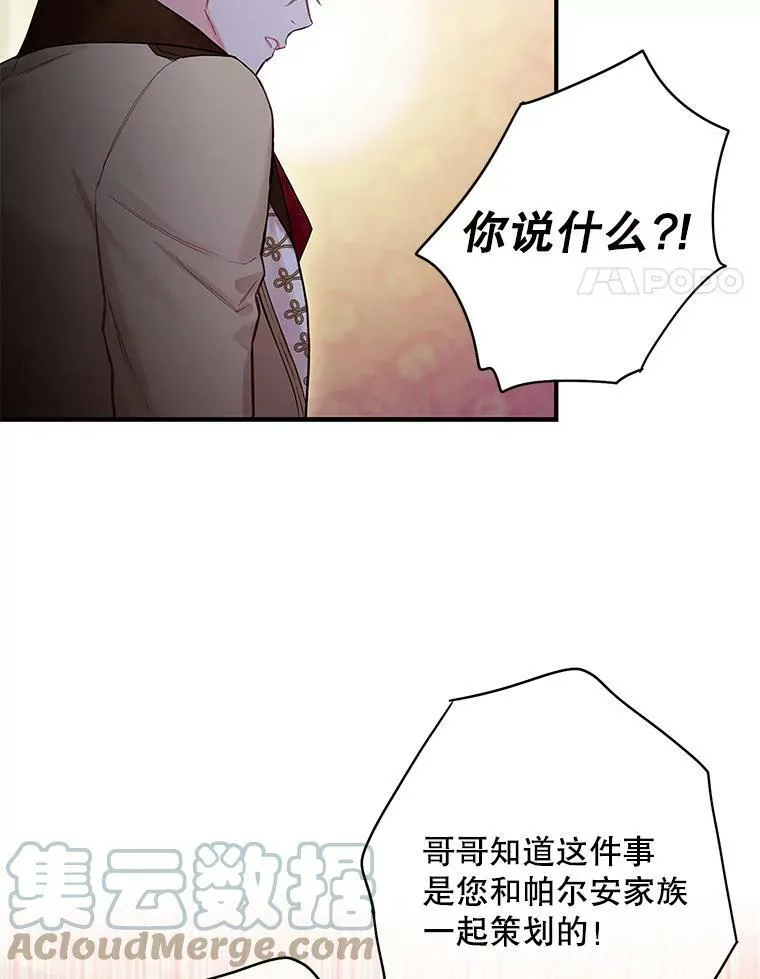 86.合并宫殿3