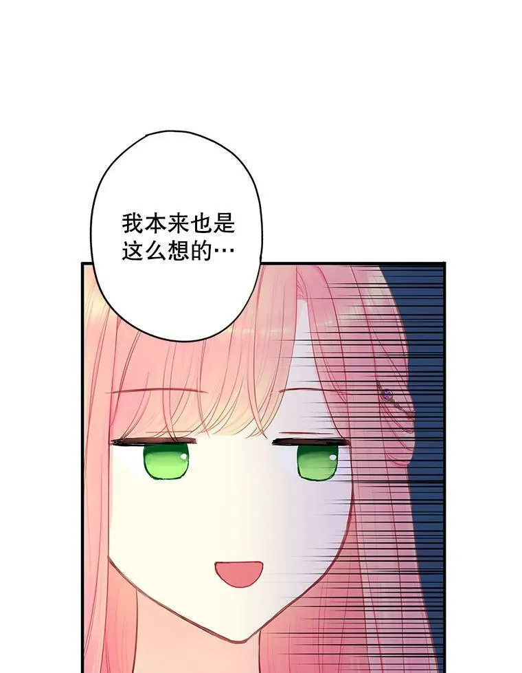 外传2.特别的陛下55