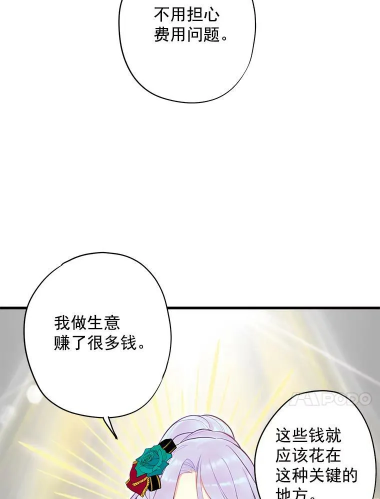 50.结盟79
