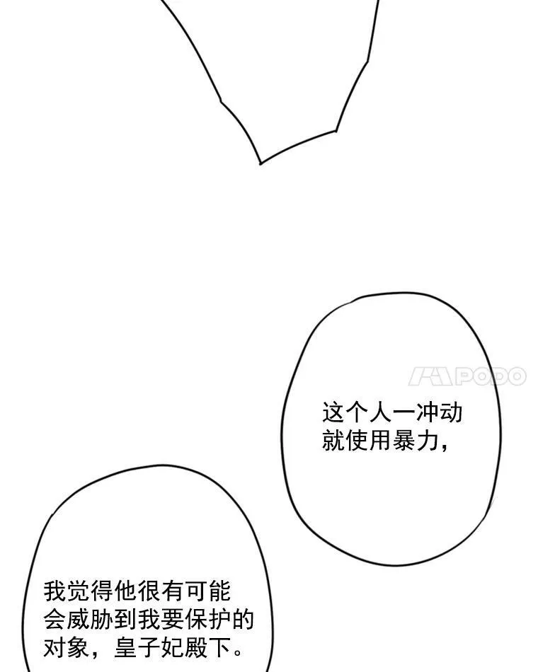 31.无理取闹的哥哥49