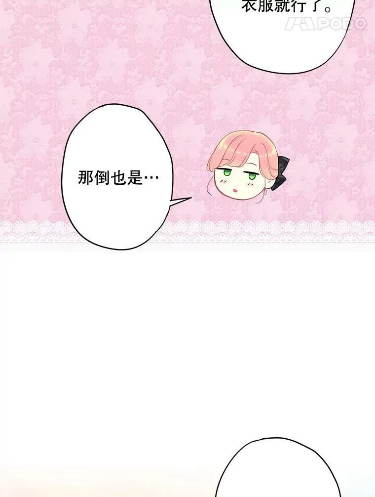 104.跟踪狂23