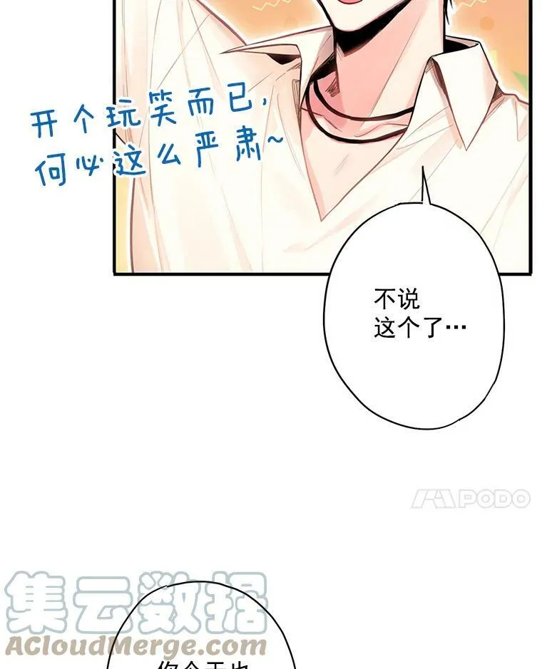 62.恋爱小白9