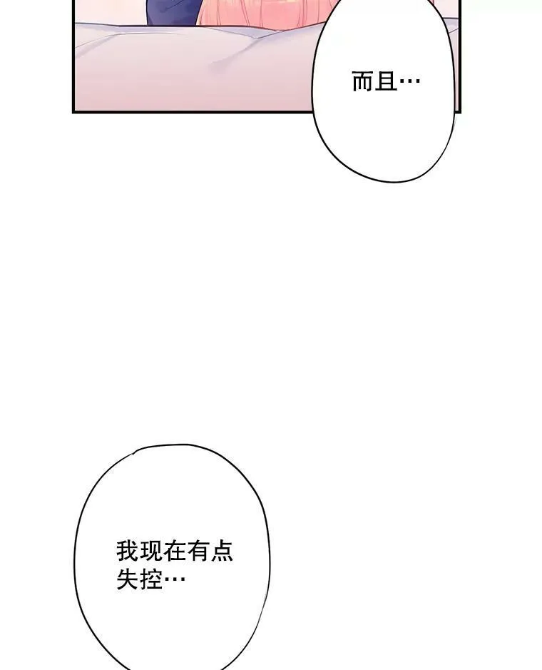 76.坦白之夜17