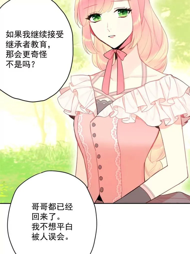35.二皇子的心思19
