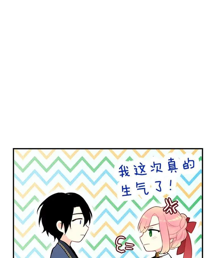 48.失而复得的日记29