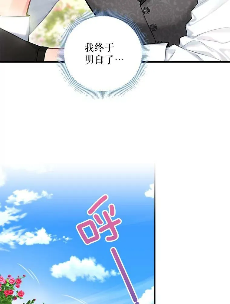 外传3.难亲近的公主4