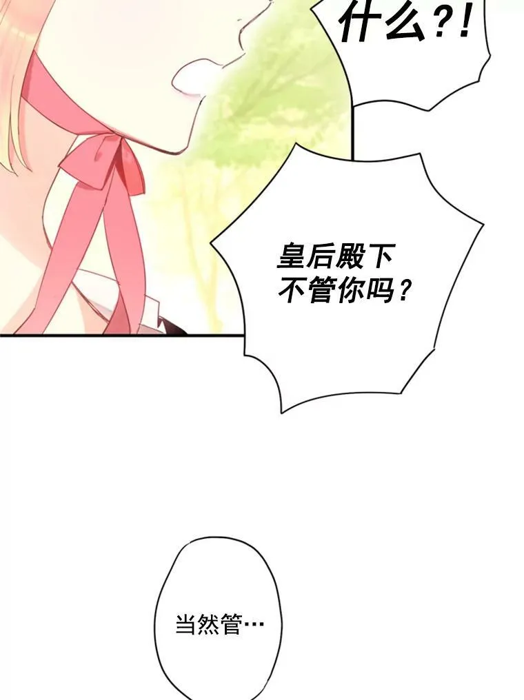35.二皇子的心思16