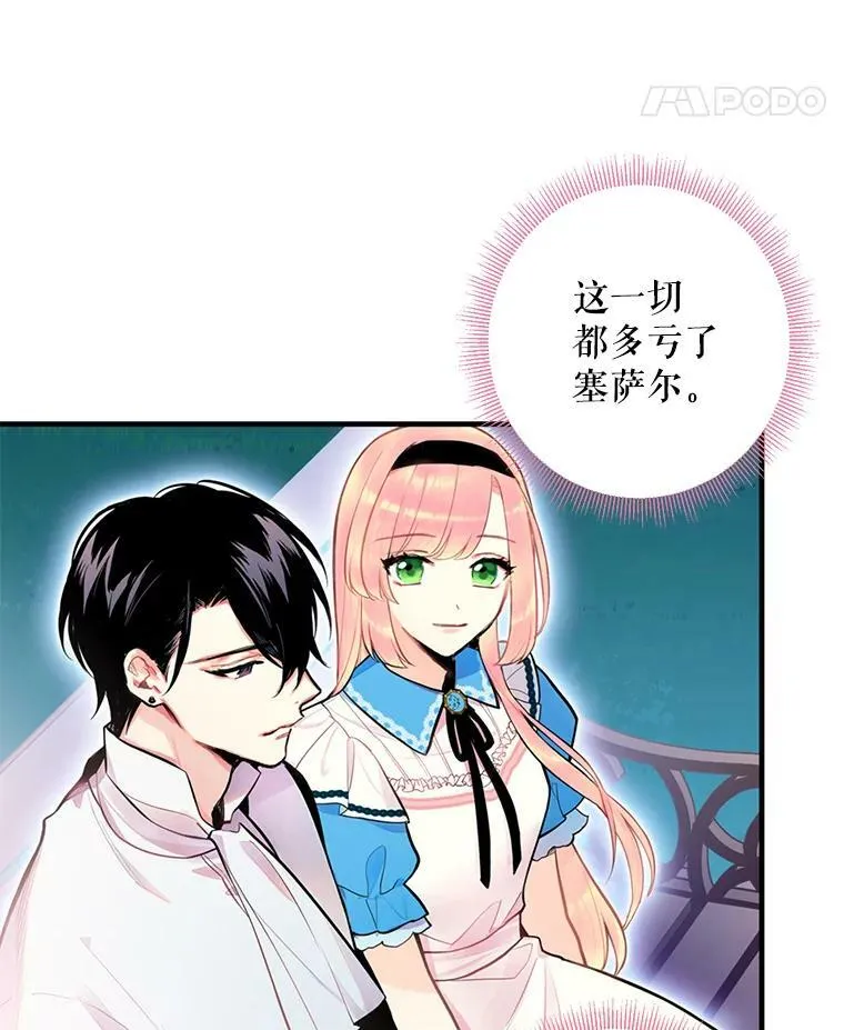49.惊喜派对76
