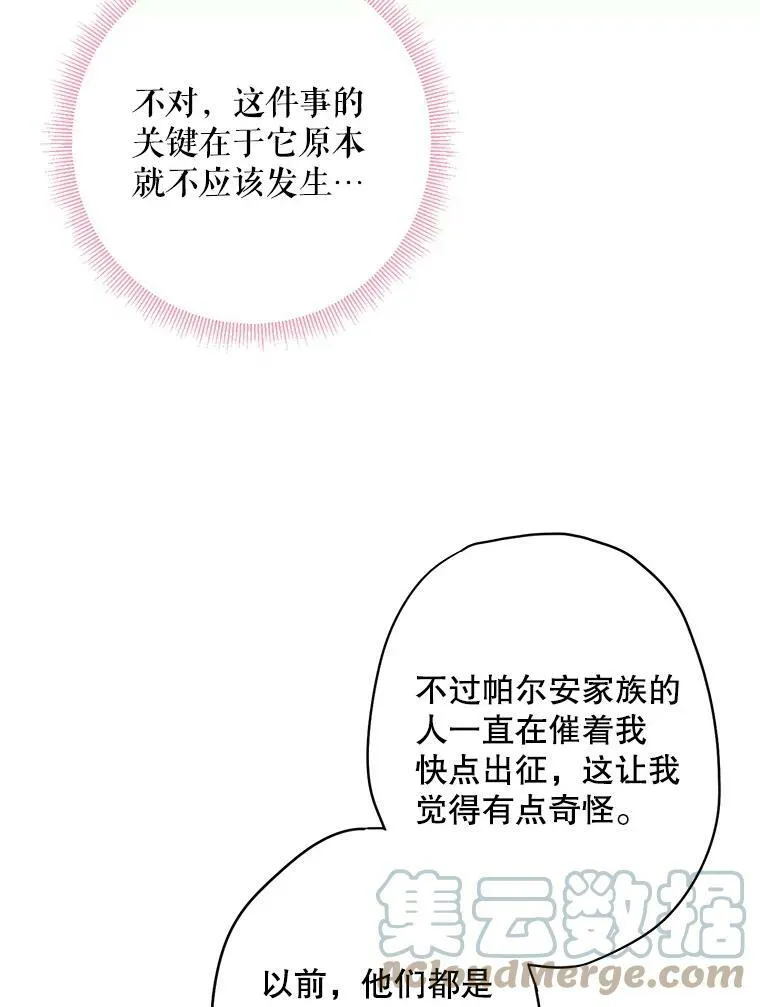 76.坦白之夜45