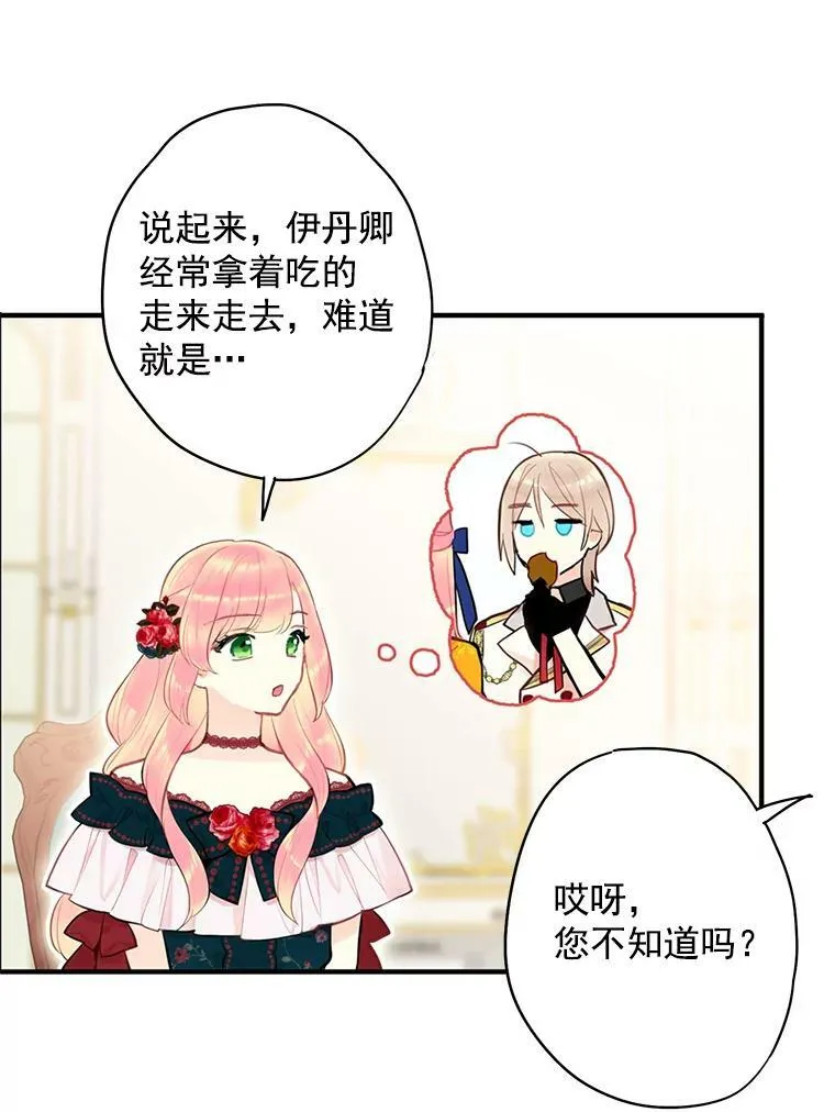 54.同眠49