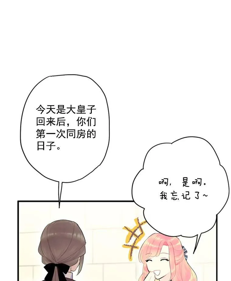 38.保持距离79